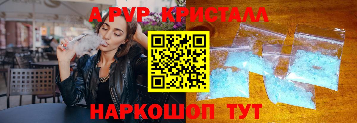 Дзержинский  А ПВП кристаллы  Вход с VPN  Alpha PVP  A PVP VHQ 