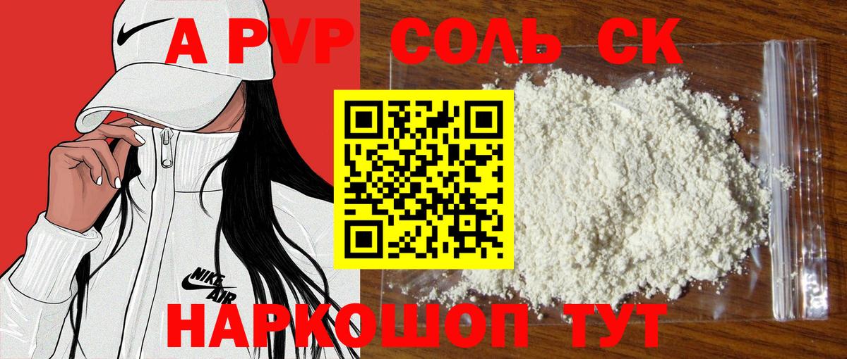 Alpha PVP мука Дзержинский