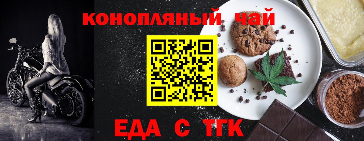 Дзержинский  Еда ТГК конопля  Вход с VPN 