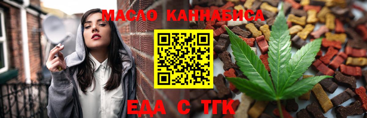Canna-Cookies марихуана Дзержинский
