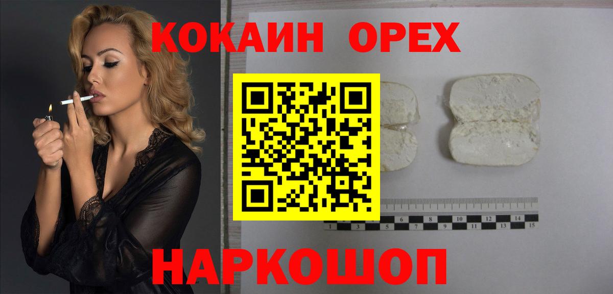 COCAIN Columbia Дзержинский