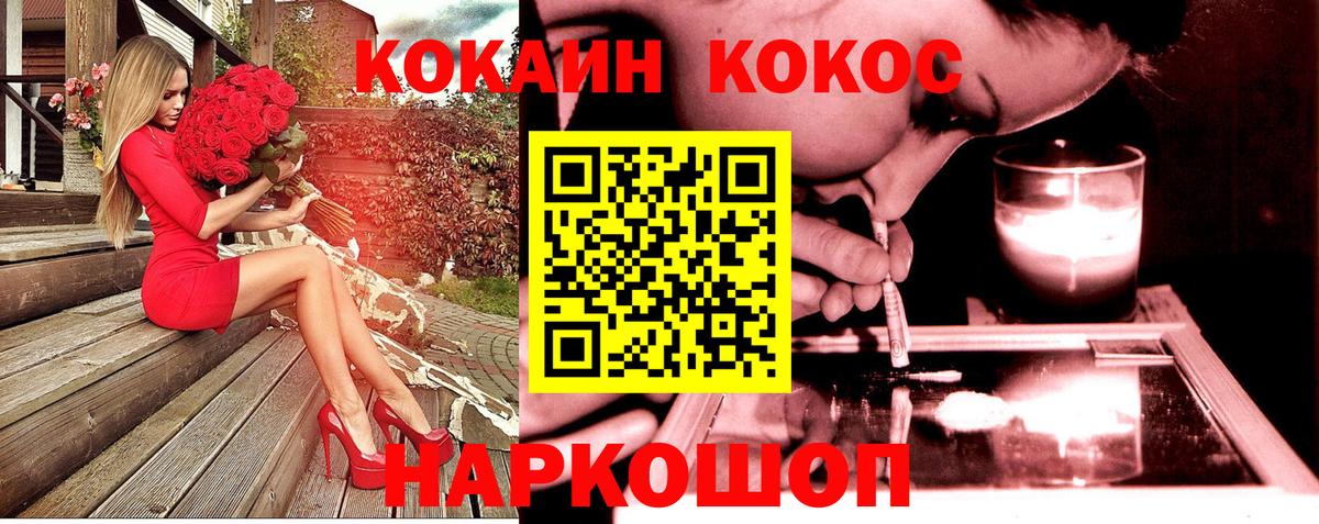 COCAIN FishScale  Вход с VPN  КОКАИН 99%  Кокаин  Дзержинский 