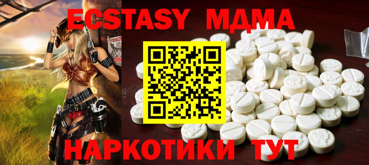 Ecstasy  Ecstasy таблы  Ecstasy таблы  купить закладку  Дзержинский  Вход с VPN 