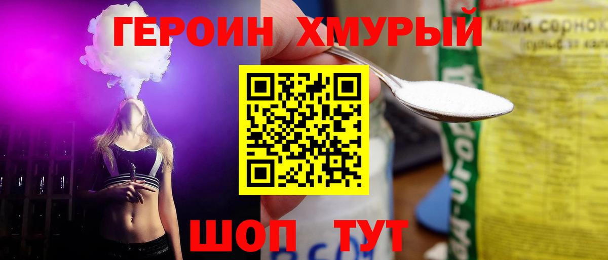 ГЕРОИН Афган Дзержинский