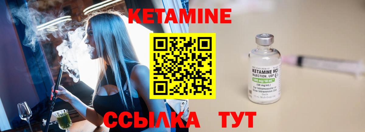 Кетамин VHQ Дзержинский