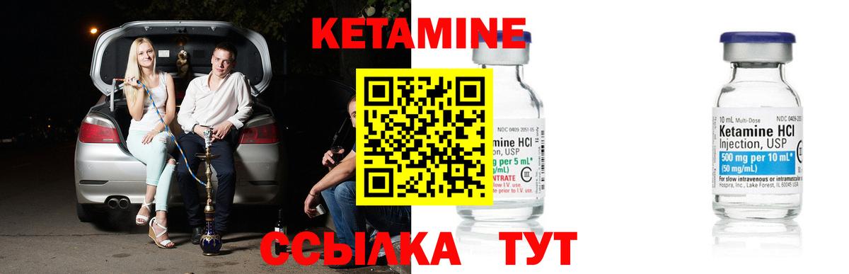 Дзержинский  КЕТАМИН ketamine  Вход с VPN  Кетамин VHQ 