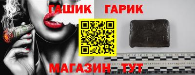 гашик Кинель
