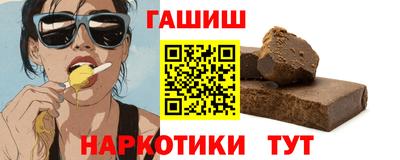 гашик Кинель