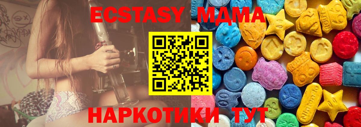 Дзержинский  MDMA Molly  МДМА VHQ  Вход с VPN 