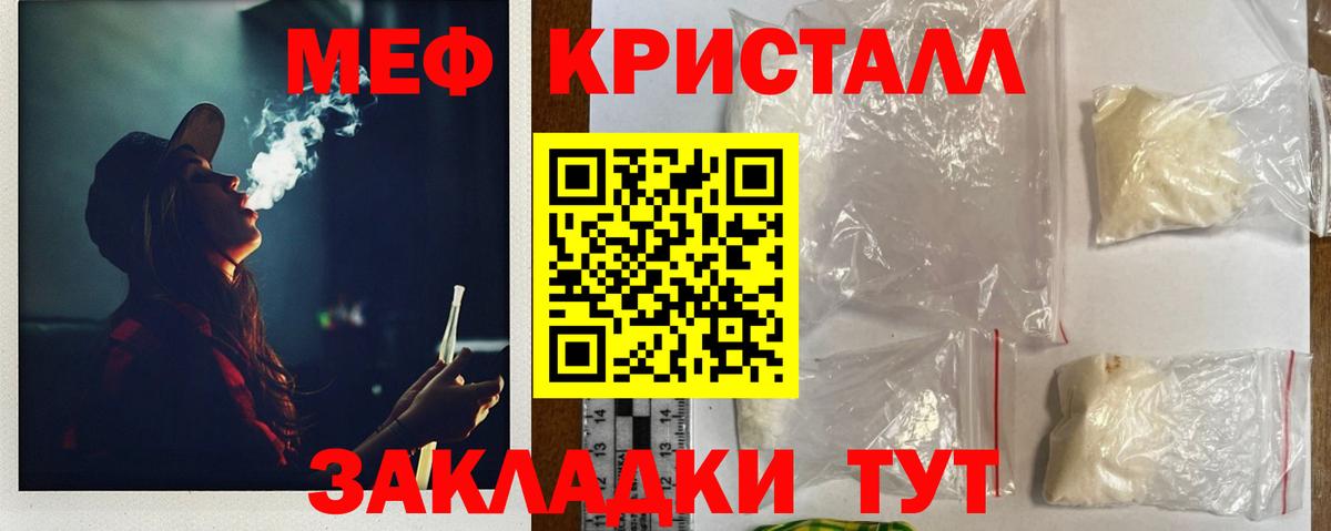Меф  МЕФ 4 MMC  Меф mephedrone  МЯУ-МЯУ  Вход с VPN  Дзержинский 