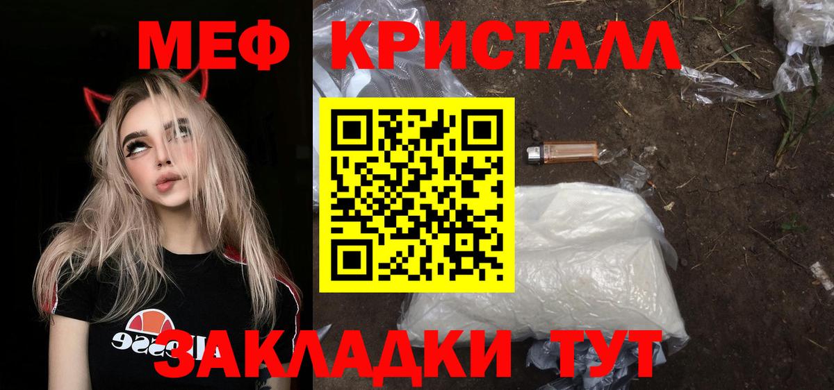 Мефедрон мука Дзержинский