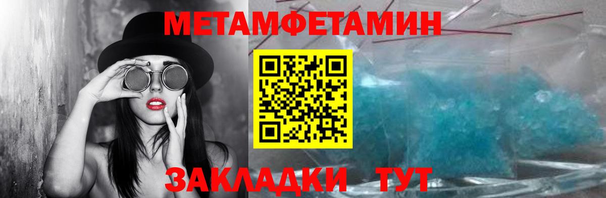 МЕТАМФЕТАМИН винт Дзержинский