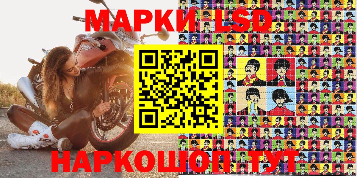 Марки NBOMe 1500мкг Дзержинский