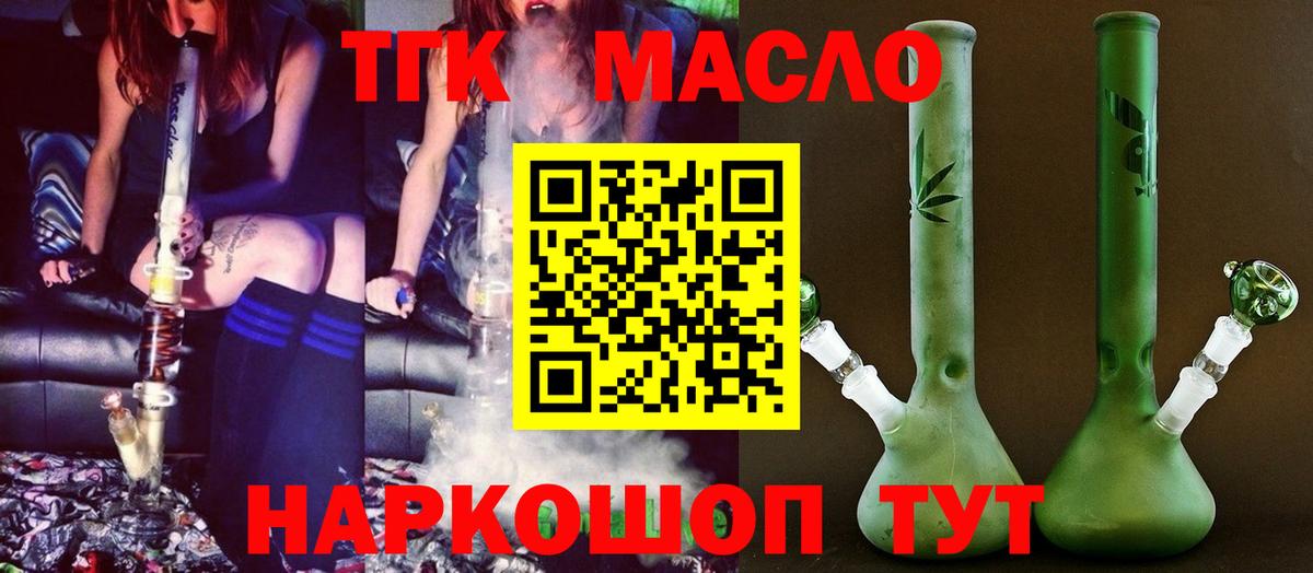 Дзержинский  ТГК жижа  KRAKEN онион  наркошоп  Вход с VPN  ТГК жижа 