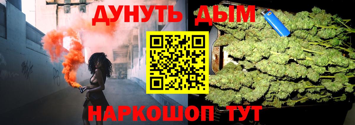Бошки Шишки конопля Дзержинский
